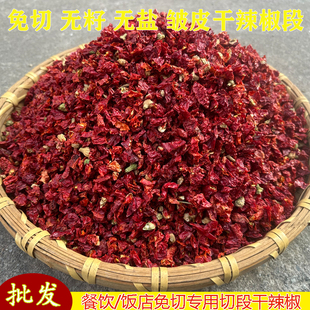 正宗微辣特香免切无籽辣椒段二荆条皱皮辣椒节500g农家干红辣椒段