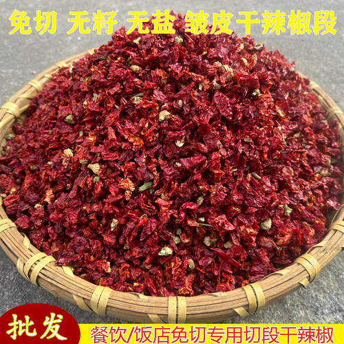 正宗湖南免切无籽干辣椒段辣椒节