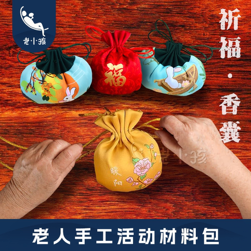 养老院老年人手工活动解闷材料包