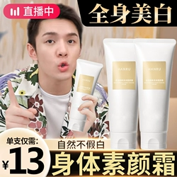 美白身体乳管状态（身体乳保湿滋润香体全身美白）