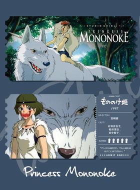 幽灵公主电影票根卡片装饰礼物纪念周边手帐自制书签胶片宫崎骏