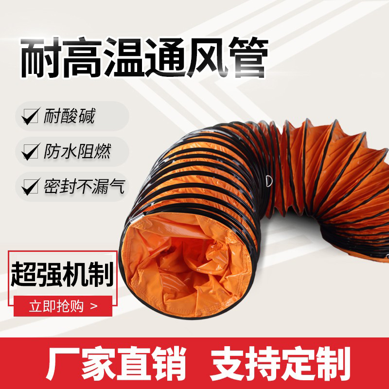 PVC伸缩通风排烟管 加厚密封换气软管工业防爆螺旋管道油烟电风扇