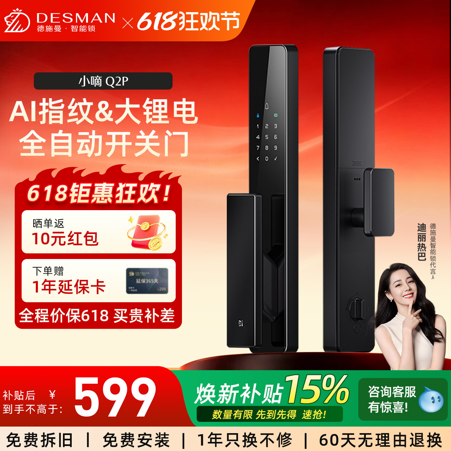 德施曼智能门锁指纹锁家用防盗门密码锁电子锁全自动智能锁Q2P