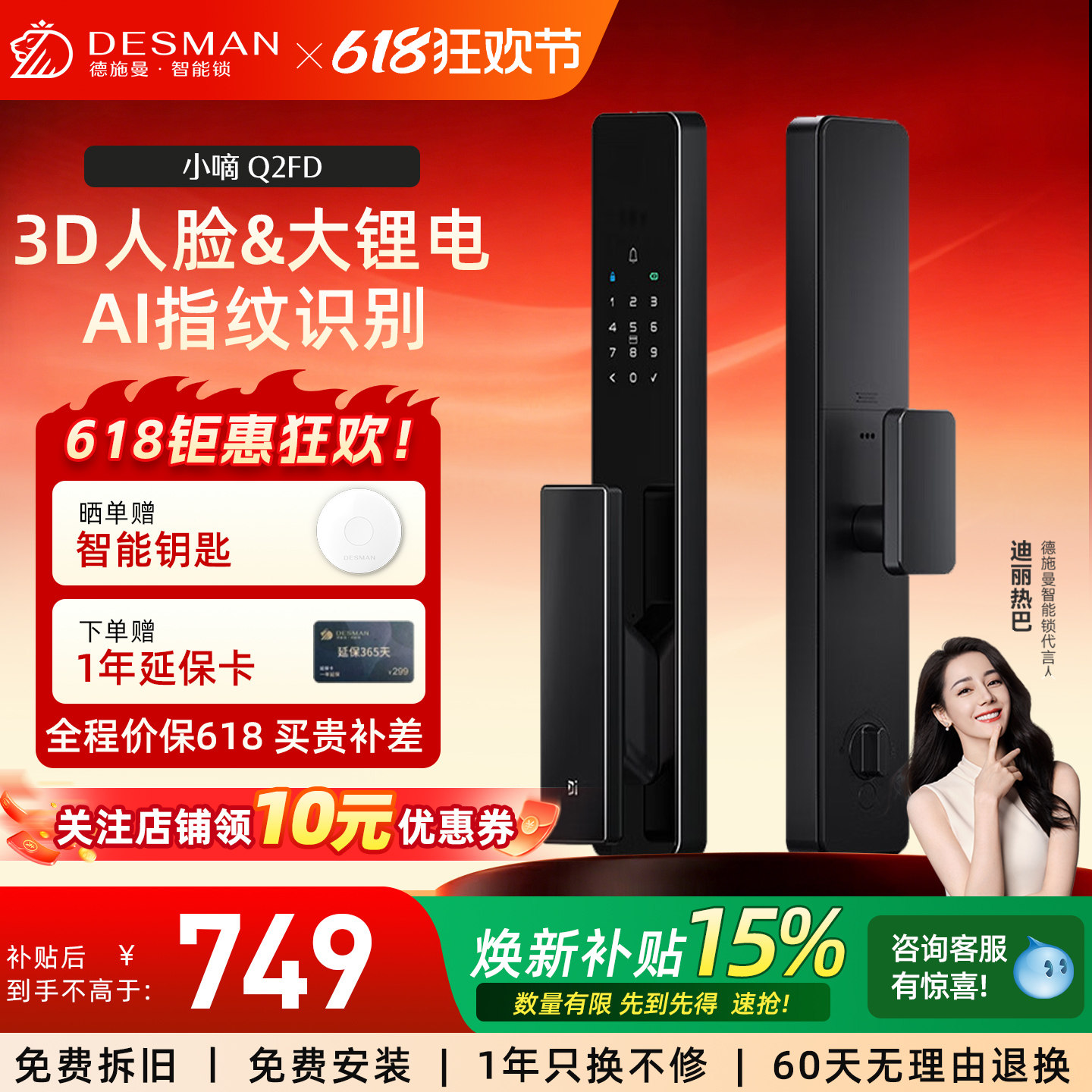 德施曼智能门锁3D人脸识别大屏指纹锁密码防盗锁小度联动小嘀Q2FD
