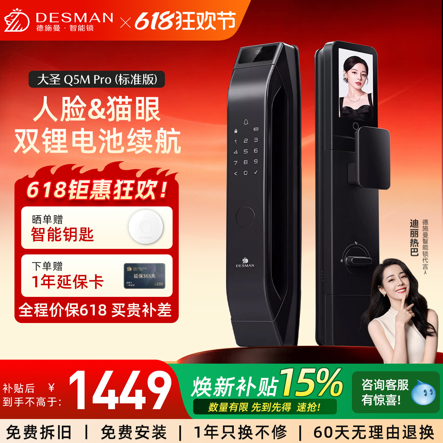德施曼智能门锁大圣系列猫眼大屏指纹家用密码锁Q5MPro(标准版)