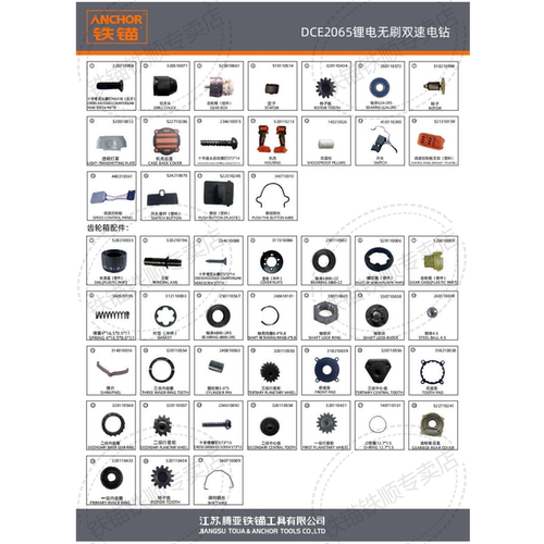 ANCHOR铁锚活力橙工具原厂配件