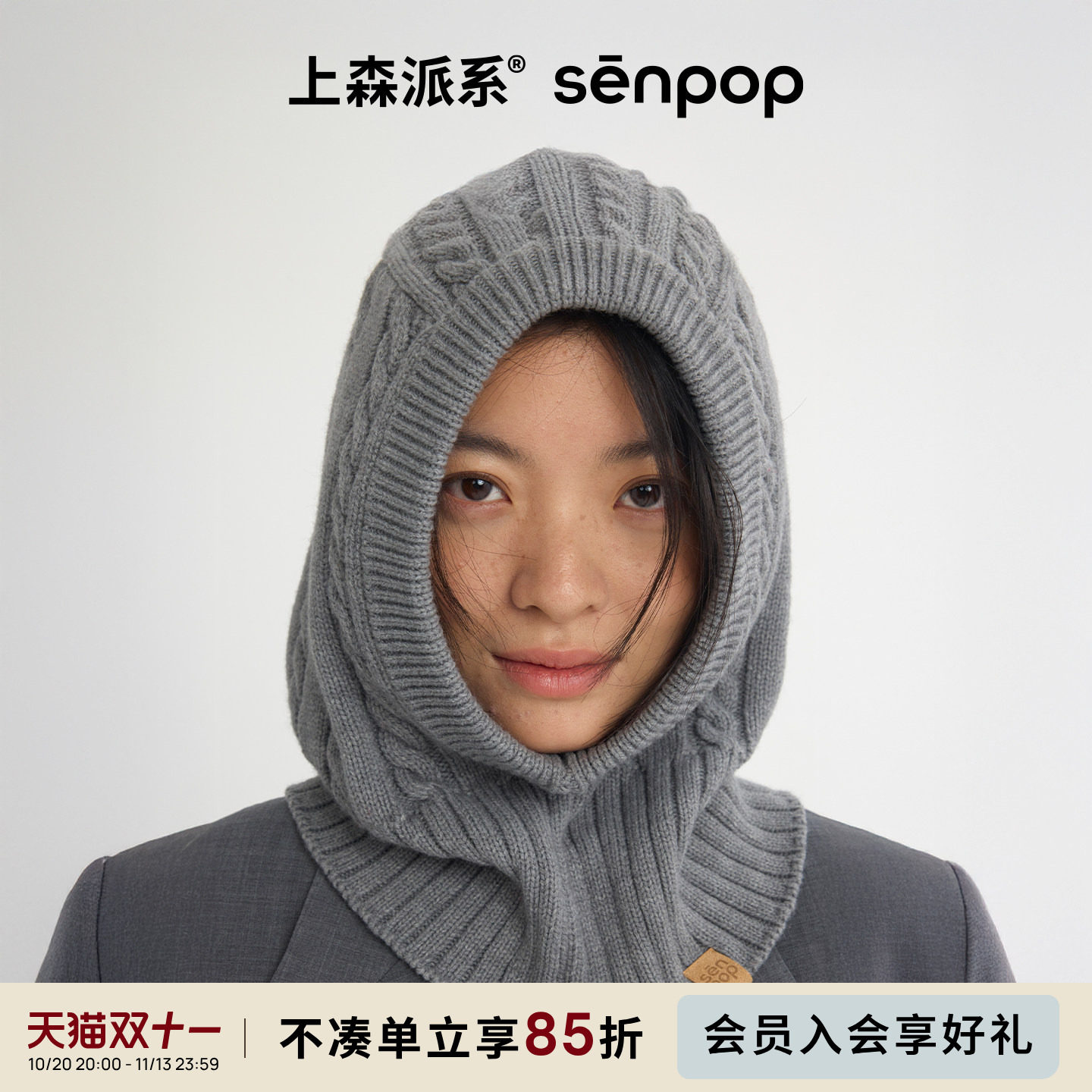 上森巴拉克拉法帽连围脖一体帽子女款2025新款针织帽羊毛帽显脸小