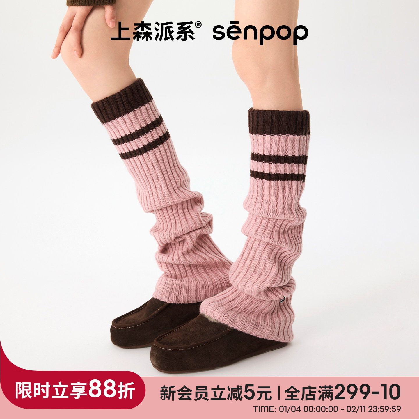 上森羊毛袜套条纹堆堆袜女秋冬学院风粉色腿套保暖护膝百搭小腿袜,女士内衣/男士内衣/家居服,中筒袜,淘宝优惠券,粉丝福利购,淘宝优惠卷