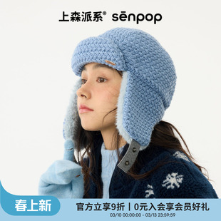 上森山羊绒雷锋帽子女款2025新款针织毛线帽保暖护耳帽摁扣senpop