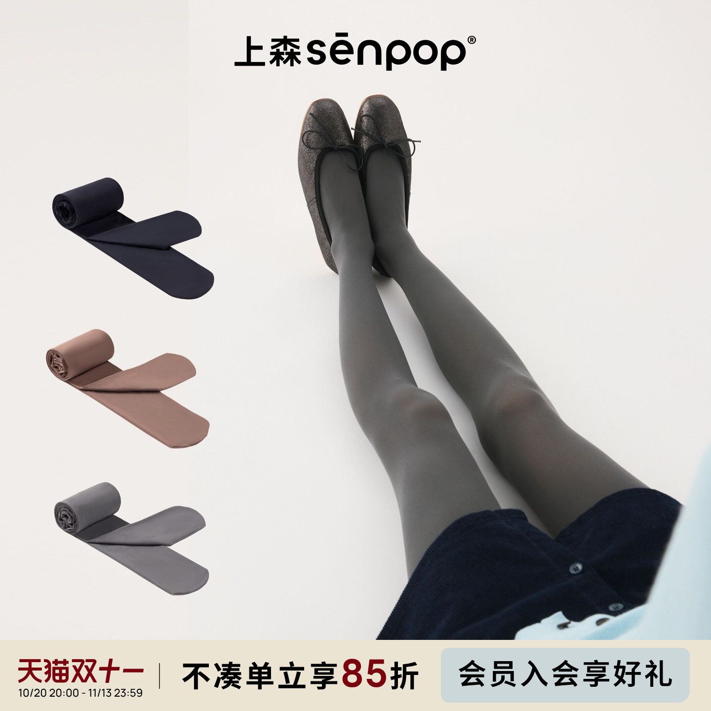 上森60D哑光天鹅绒丝袜高弹连裤袜子灰色打底袜不易掉档袜裤百搭