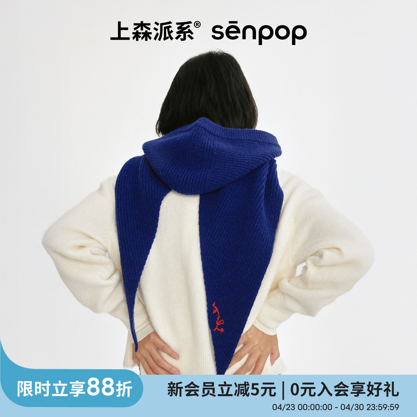 上森羊毛连帽围巾毛线帽针织帽子围巾一体巴拉克拉法帽女2025新款