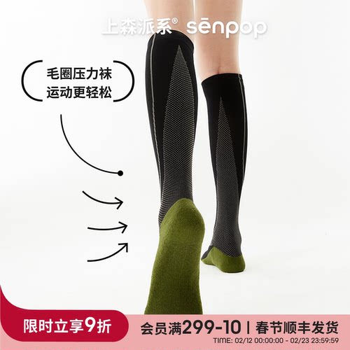 上森派系senpop运动压力小腿袜