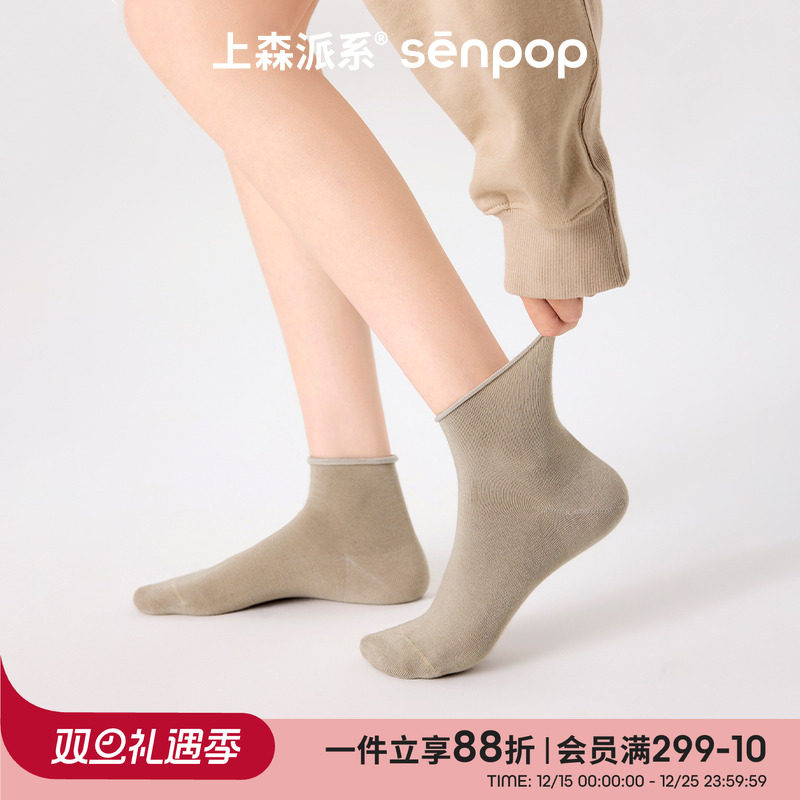 上森桑蚕丝袜子短筒袜