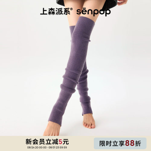 女羊毛过膝腿套雪地靴袜套