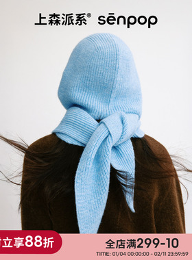 上森羊毛连帽围巾蓝色帽子2025新款毛线护耳巴拉克拉法帽保暖围脖