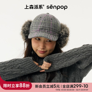 上森派系毛毛雷锋帽子羊毛女2025新款宽帽檐显脸小护耳帽毛绒帽子