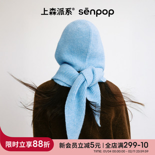 上森羊毛连帽围巾蓝色帽子2025新款毛线护耳巴拉克拉法帽保暖围脖