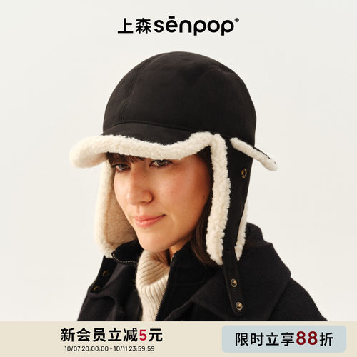 上森senpop麂皮雷锋帽小羊帽子