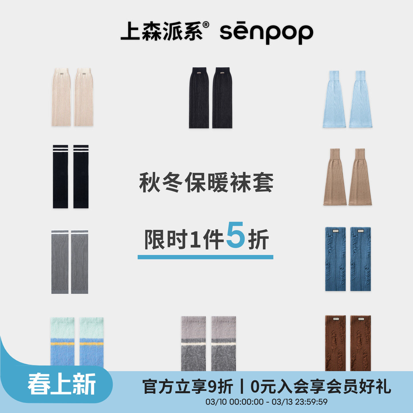 【1件5折】上森袜套堆堆袜秋冬羊毛腿套保暖毛绒护腿套护膝护踝袜