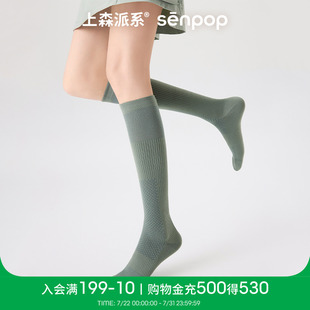 上森压力袜夏季 骑行小腿袜跑步跳绳健身压缩瘦小腿弹力运动袜 薄款