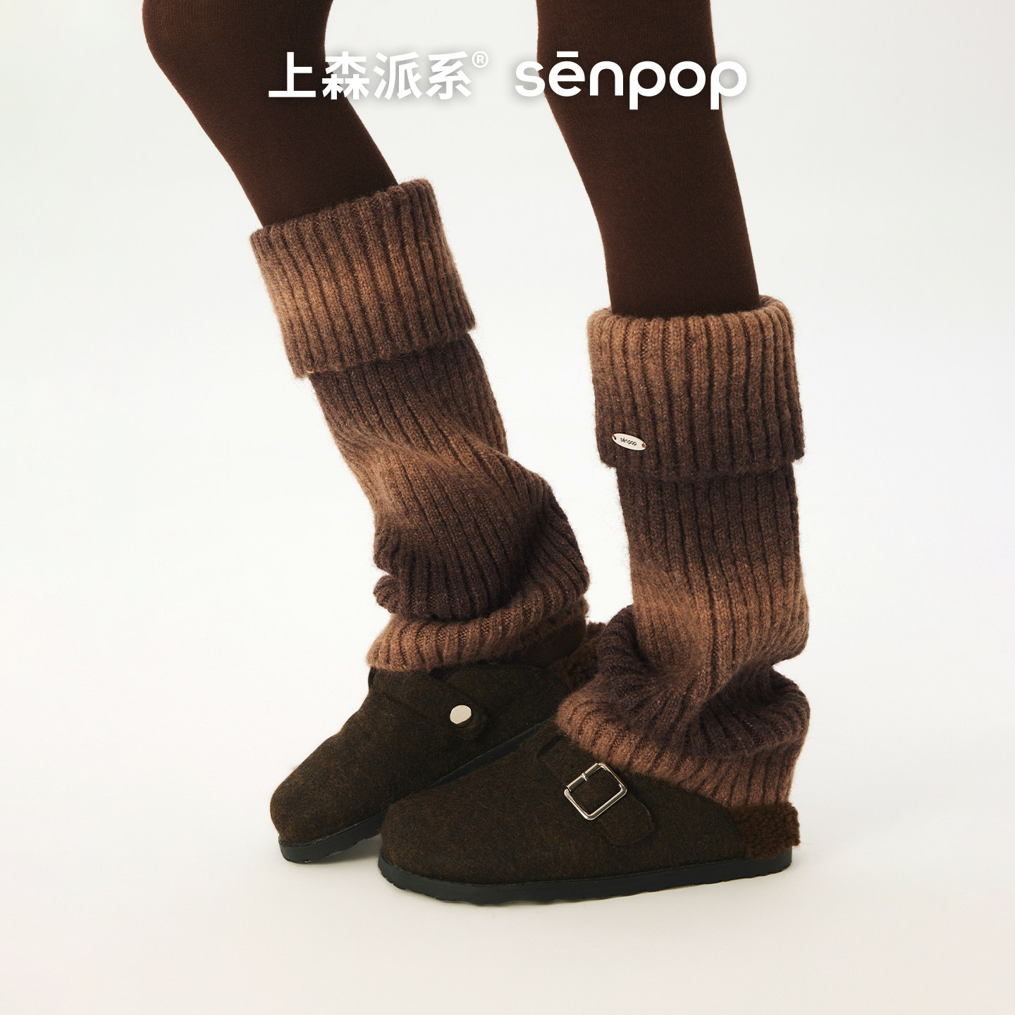 上森羊毛翻边袜套秋冬款堆堆小腿袜套渐变棕色护踝腿套长筒厚袜子