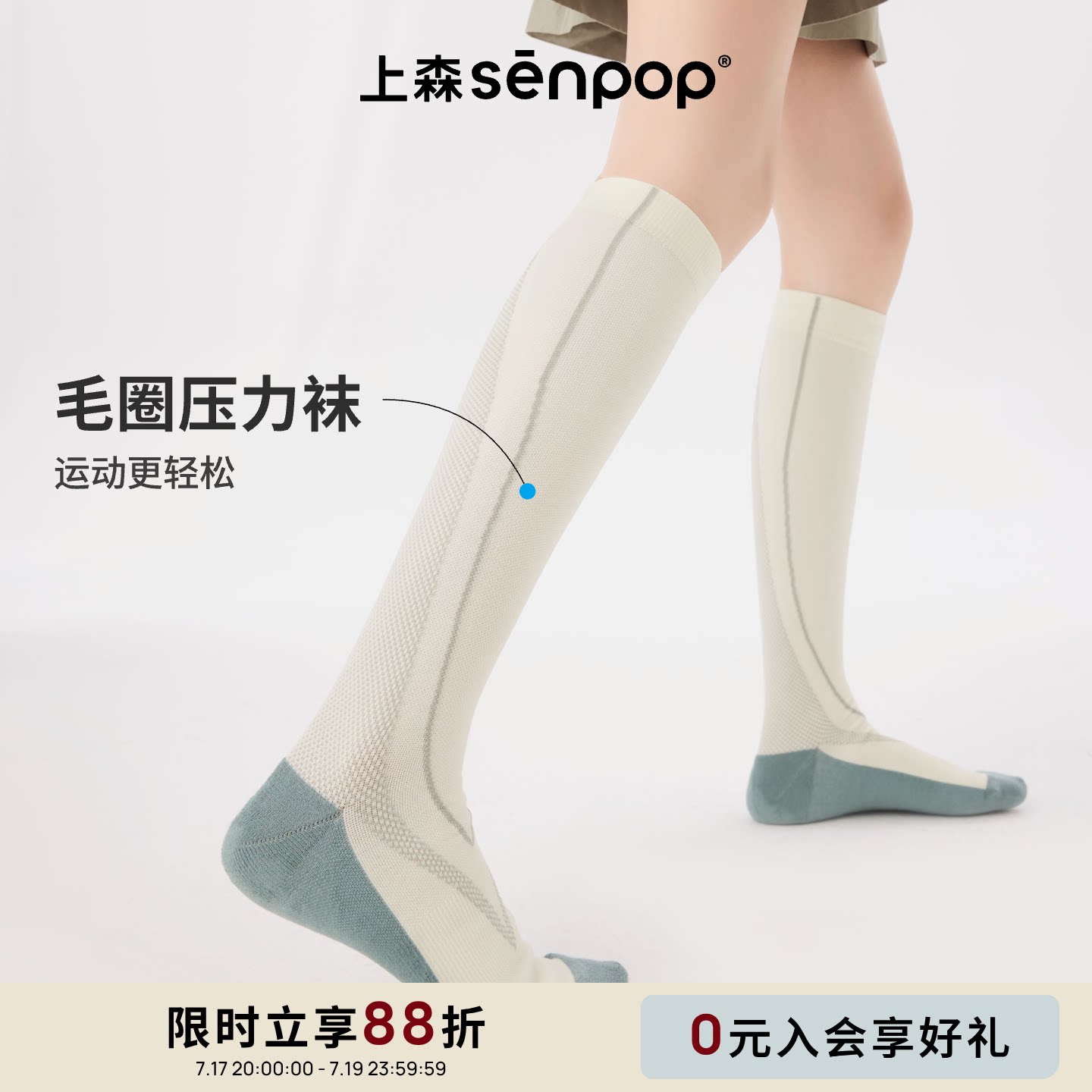 上森健身运动压力袜加压小腿袜压缩袜网球袜飞机袜长袜登山跑步袜
