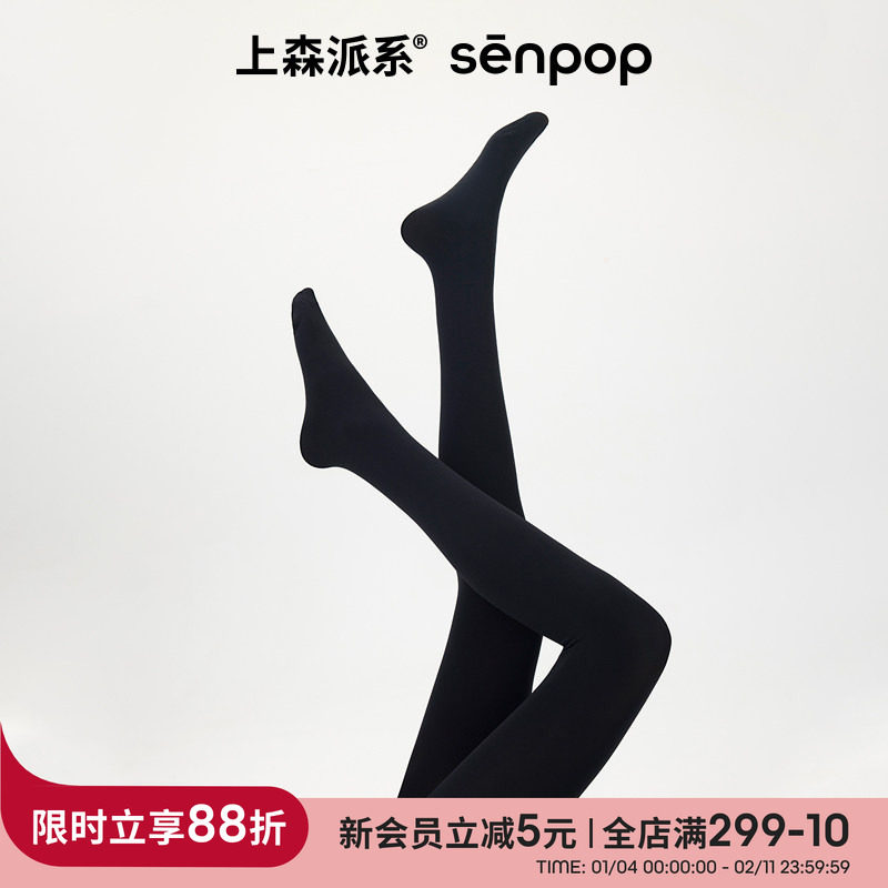 上森连裤袜女打底袜黑色裤袜秋冬防勾丝不掉档120D压力显瘦黑色袜,女士内衣/男士内衣/家居服,连裤袜/打底袜,淘宝优惠券,粉丝福利购,淘宝优惠卷