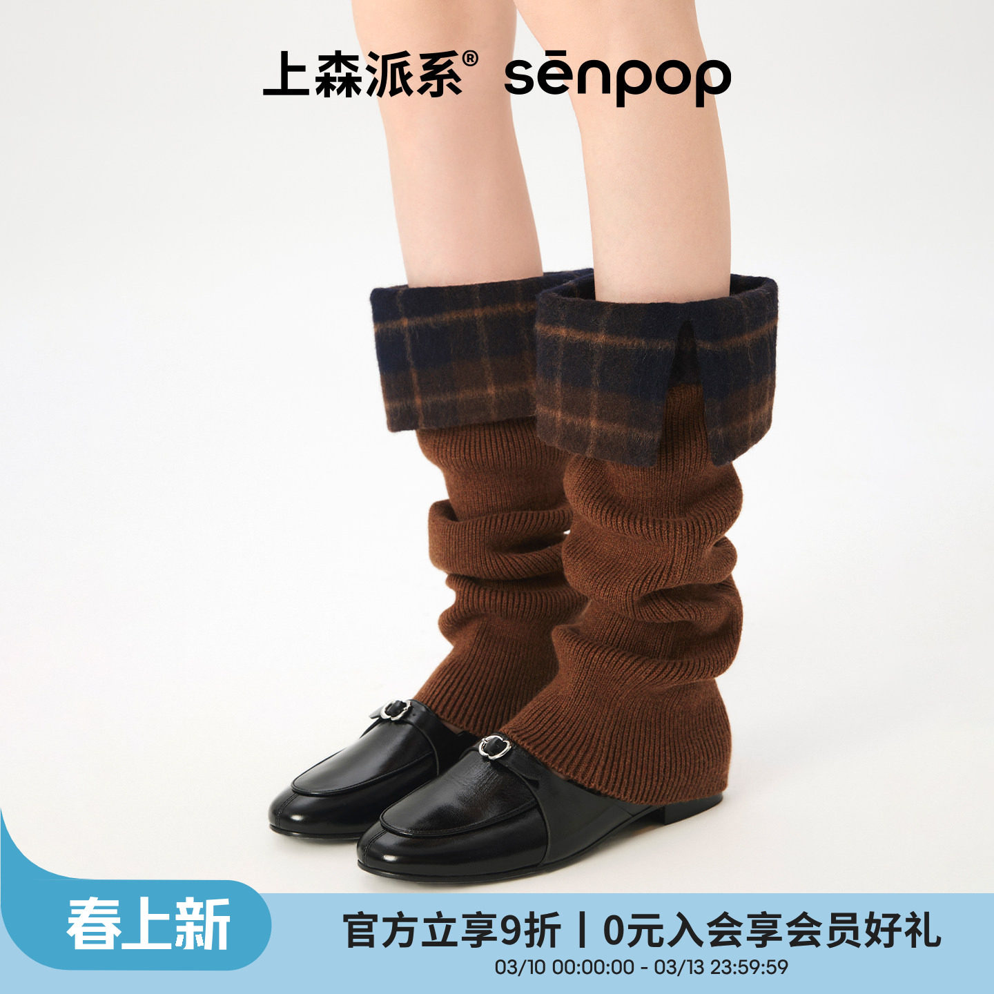 上森羊毛堆堆翻边袜套秋冬款厚袜子护踝小腿袜套拼接格纹腿套棕色