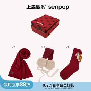 【福禄双全】上森本命年礼盒装围巾女冬耳罩马年红色中筒袜senpop