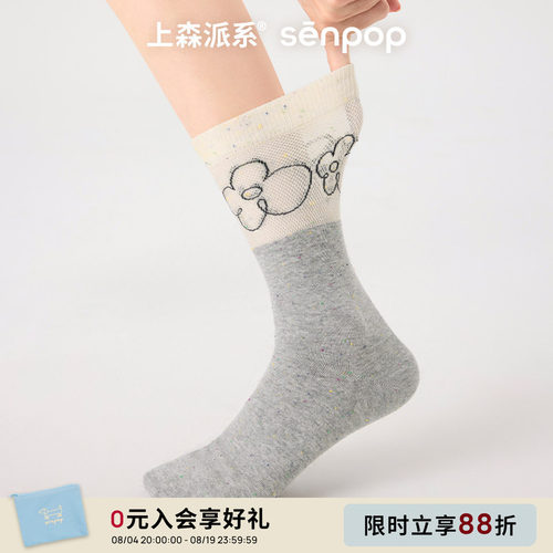 上森senpop灰色网眼花朵袜中筒袜