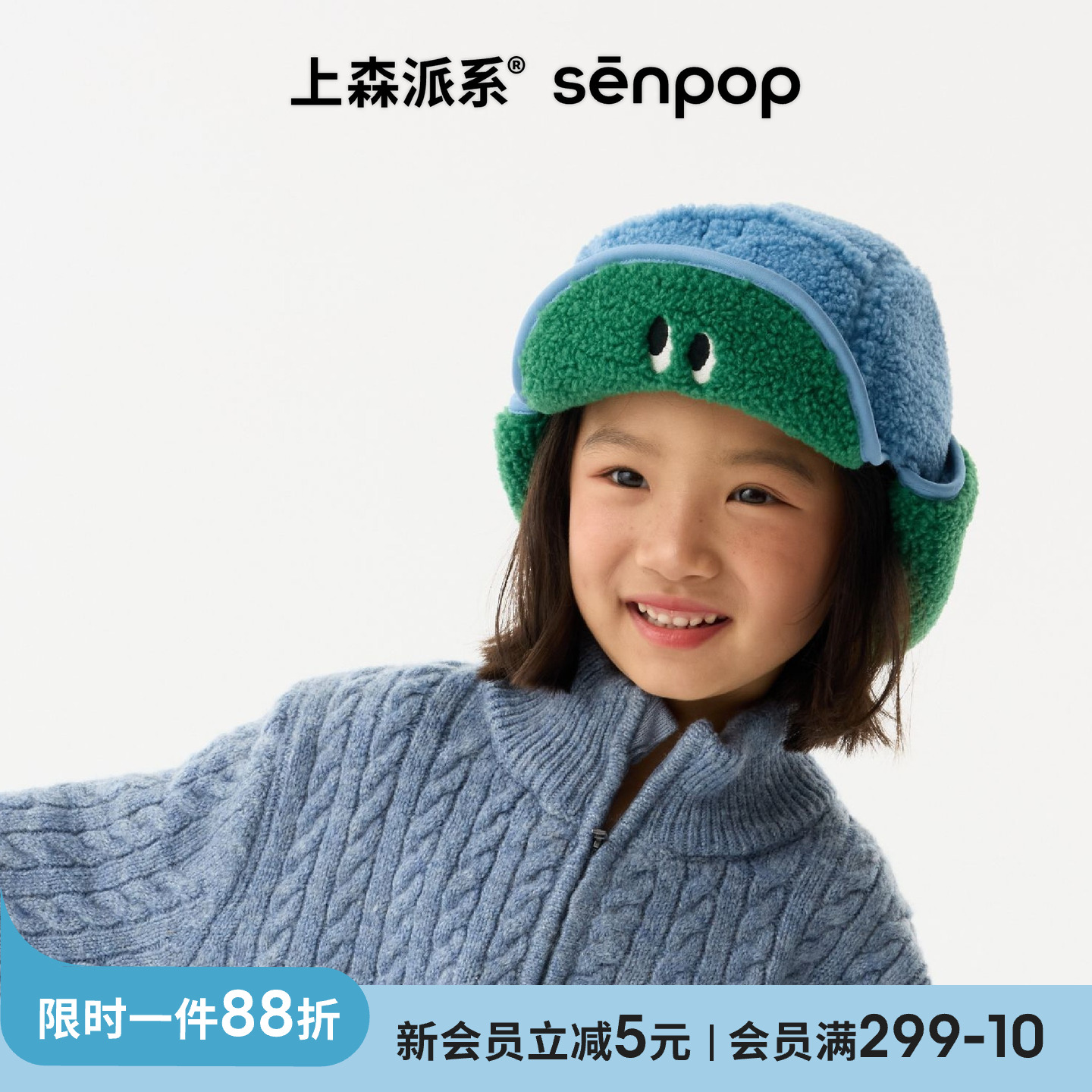 上森派系senpop儿童摇粒绒雷锋帽