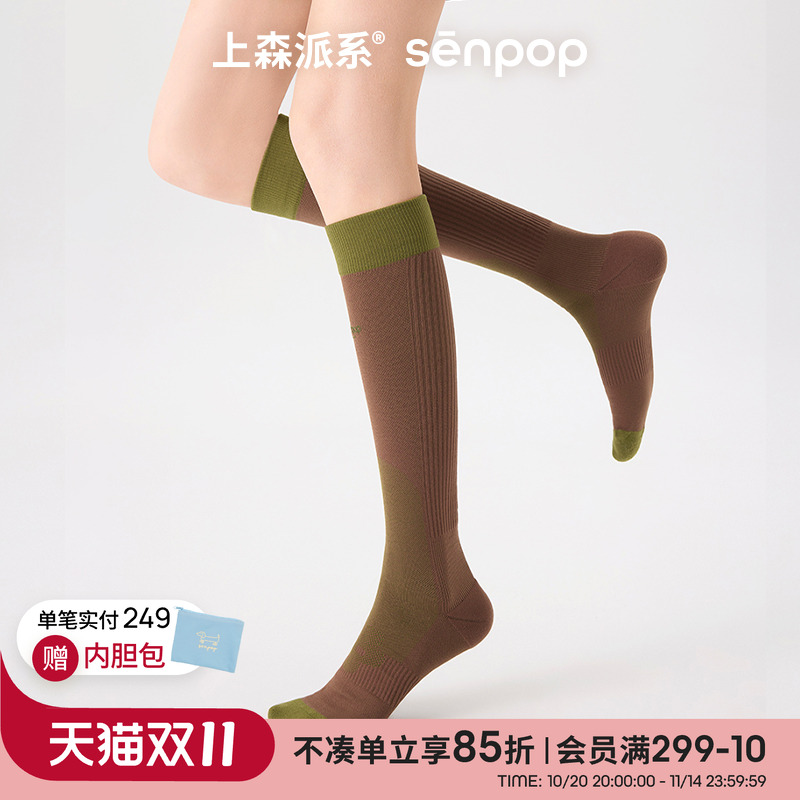 上森压力袜撞色小腿马拉松跑步运动压缩袜久站美拉德羽毛球长筒袜