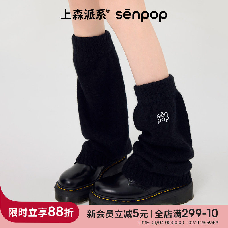 上森黑色羊毛袜套堆堆袜子女中筒袜秋冬护腿套雪地靴袜小腿袜长袜,女士内衣/男士内衣/家居服,长筒袜,淘宝优惠券,粉丝福利购,淘宝优惠卷