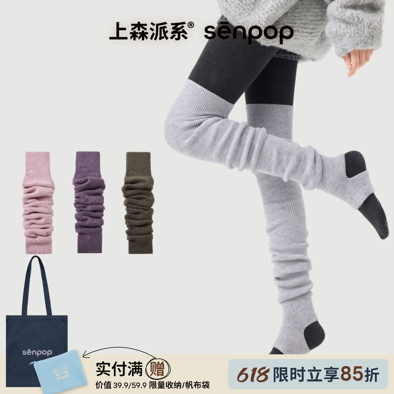 上森瑜伽腿套袜子秋冬堆堆袜羊毛过膝长筒袜套保暖护腿普拉提袜套