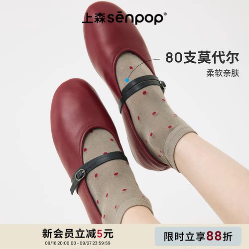 上森senpop波点短筒袜miu系短袜