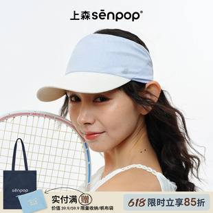 上森防晒空顶帽凉感发带帽子女款2026新款遮阳网球帽登山帽鸭舌帽