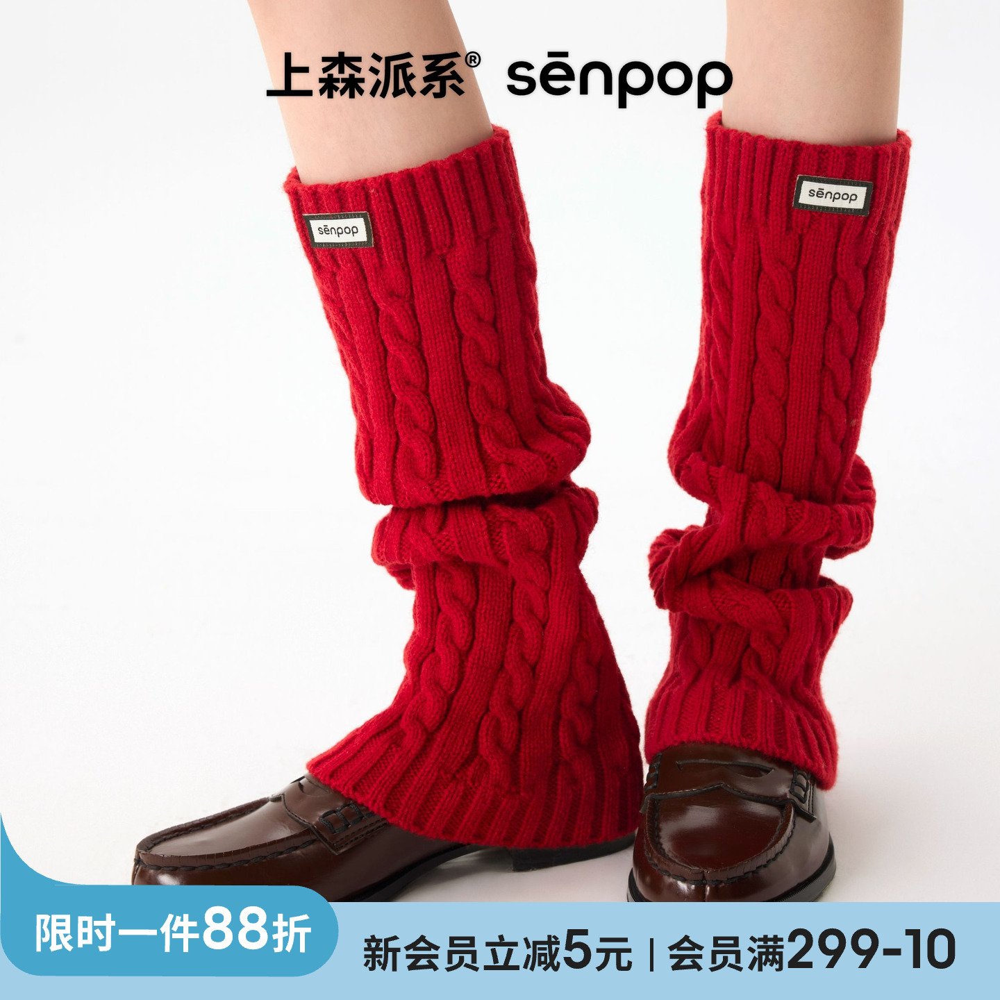 上森羊毛袜套保暖腿套秋冬款小腿堆堆袜套搭德训鞋袜套护踝袜子红