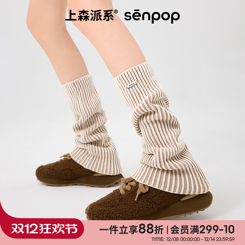 上森羊绒袜套秋冬保暖堆堆袜白色雪地靴小腿袜保暖袜子女针织腿套