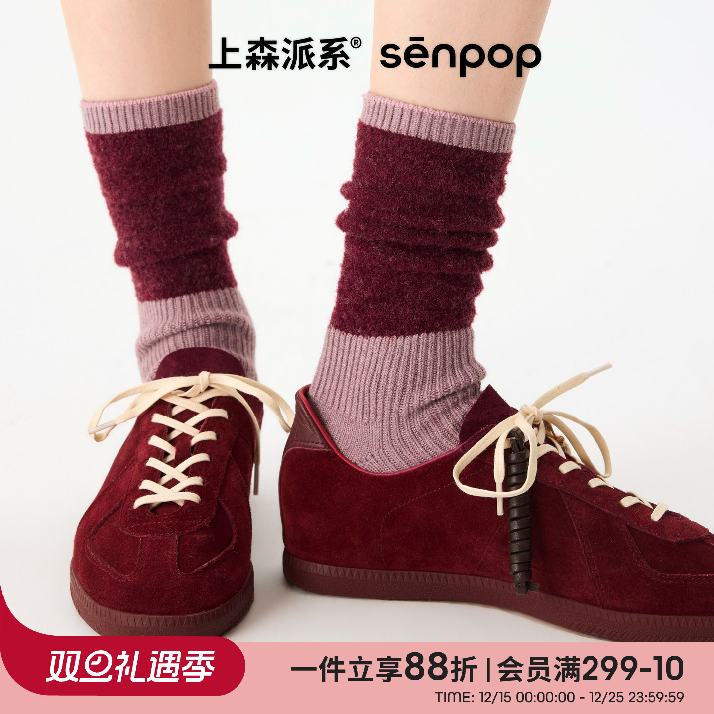 上森派系senpop羊毛纱纱圈袜子