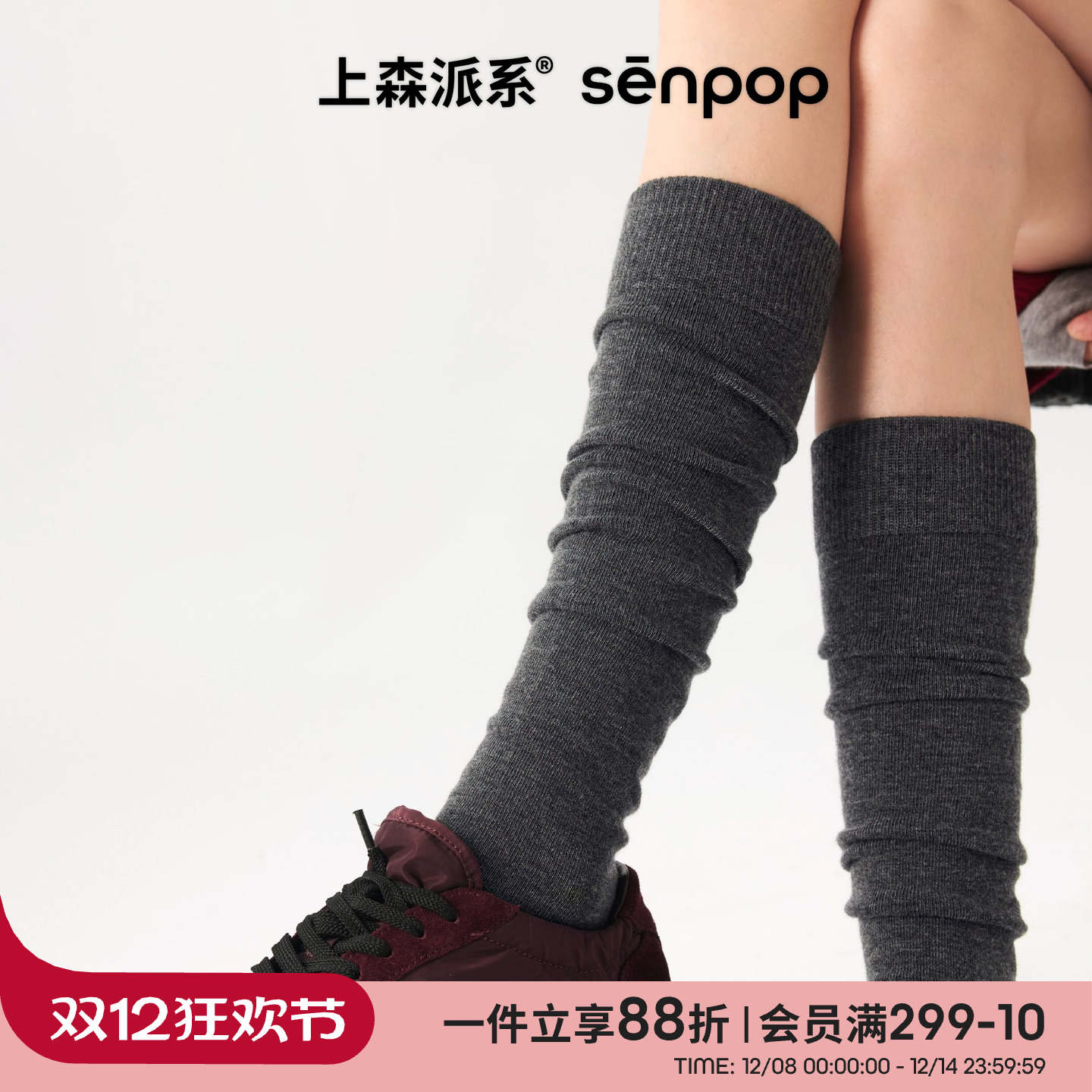 上森派系senpop小腿袜女春秋棉袜