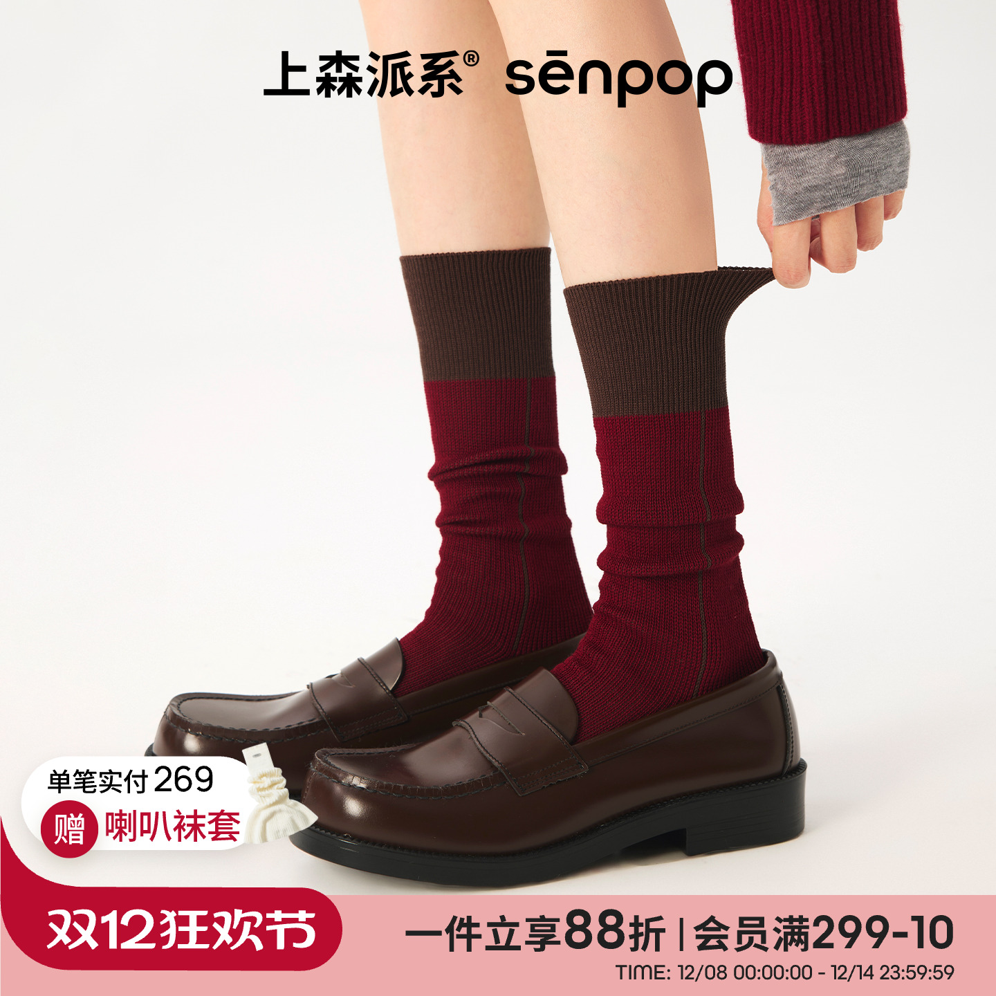 上森派系senpop正反双色堆堆袜