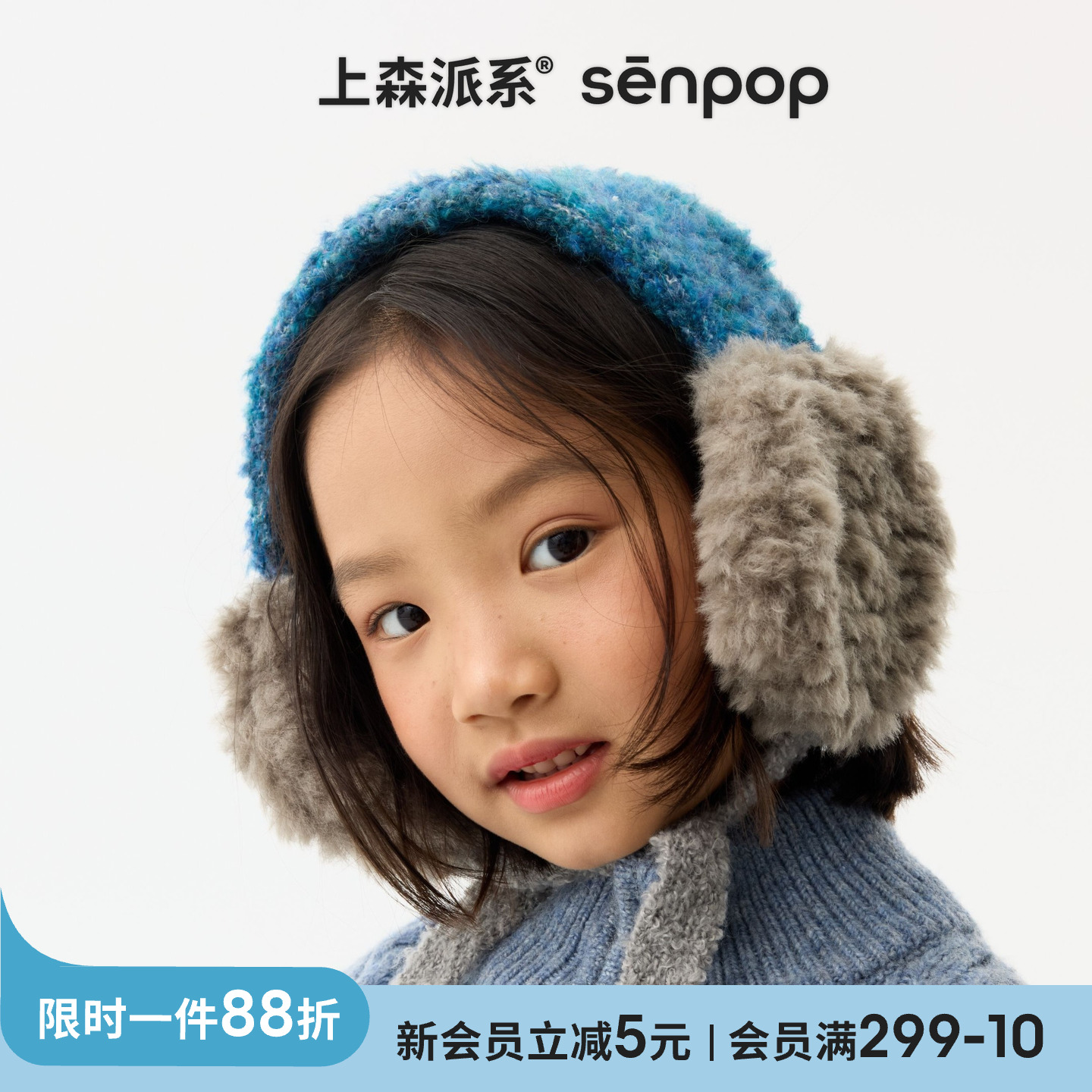 上森派系senpop羊毛毛绒保暖耳罩