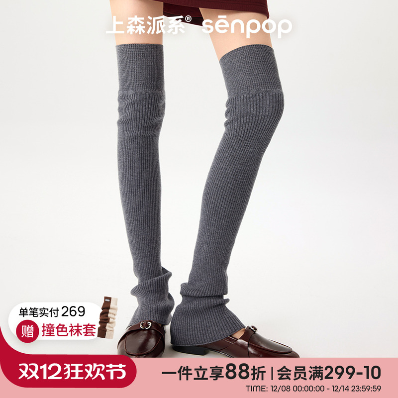 上森派系senpop羊毛纽扣过膝袜套