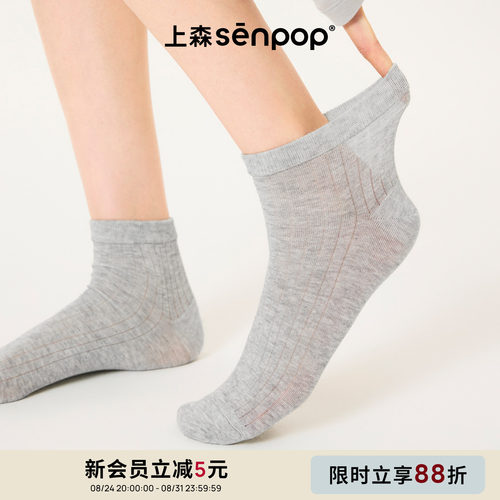 上森senpop灰色短袜堆堆袜不闷汗