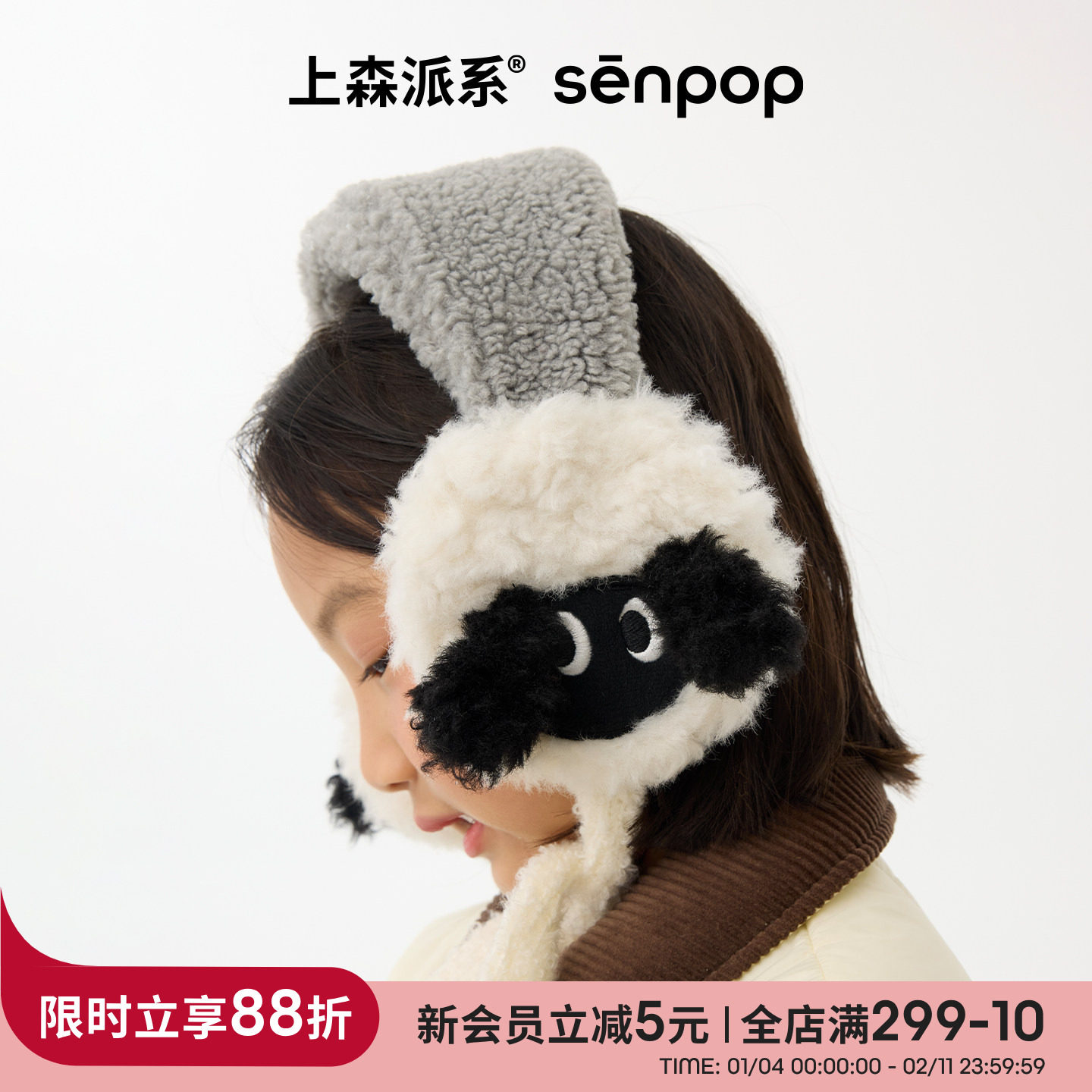 上森冬季毛绒羊毛耳罩儿童款可爱动物系带耳罩保暖护耳新款senpop