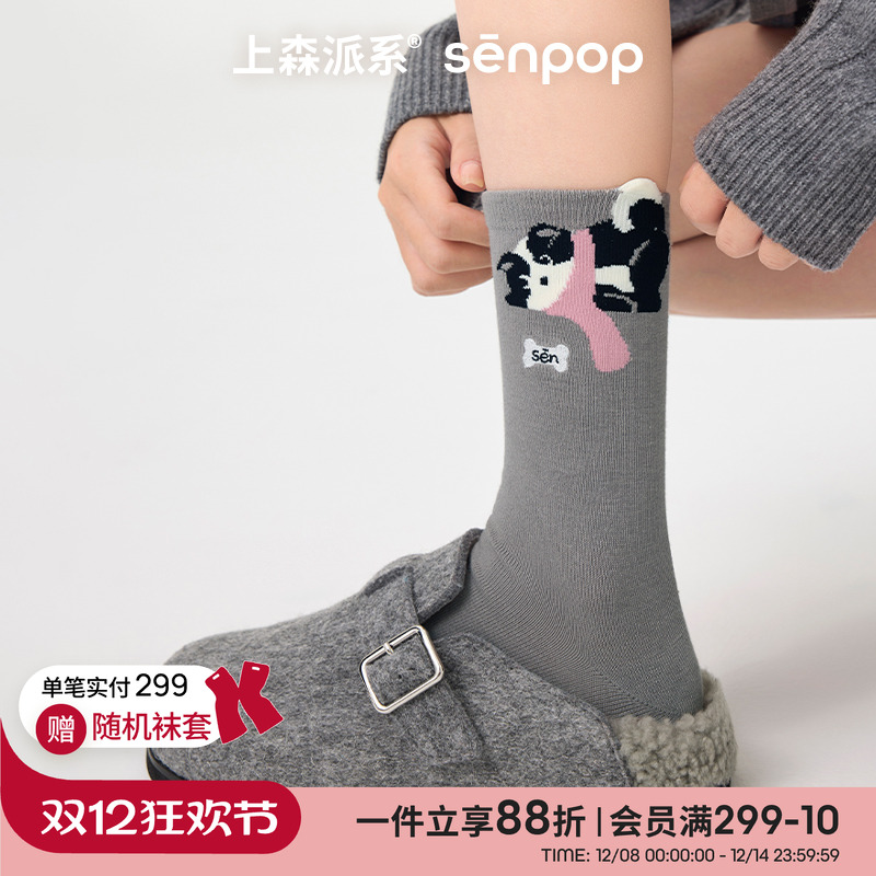 上森派系senpop熊猫凸凸中筒袜