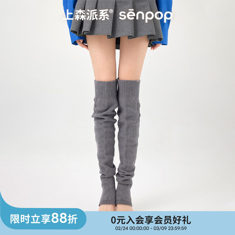 上森灰色过膝护膝袜套山羊绒长筒袜子女秋冬小腿袜护腿大腿袜腿套