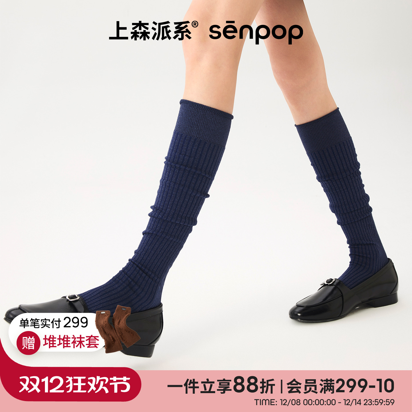 上森派系棕色堆堆袜竖条纹袜