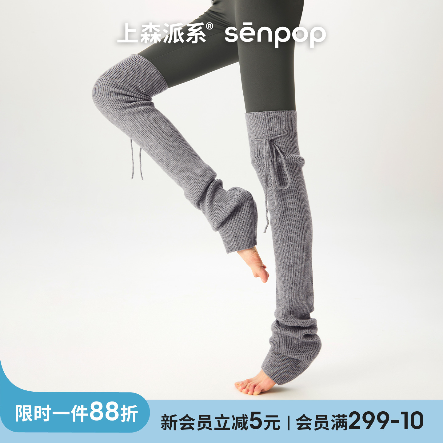 上森派系senpop芭蕾风过膝袜套