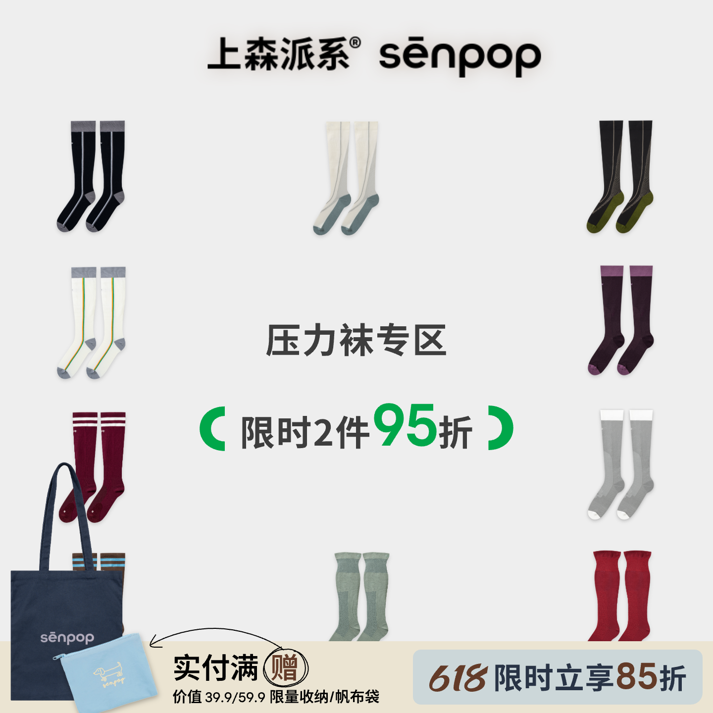 【2件95折】上森运动压力袜加压小腿袜网球弹力袜跑步骑行袜长袜
